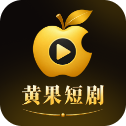 黄果短剧品牌标识