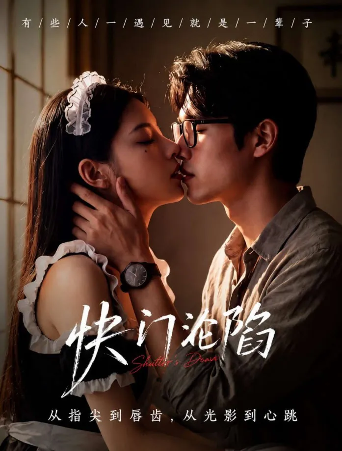 绣阁春深 海报